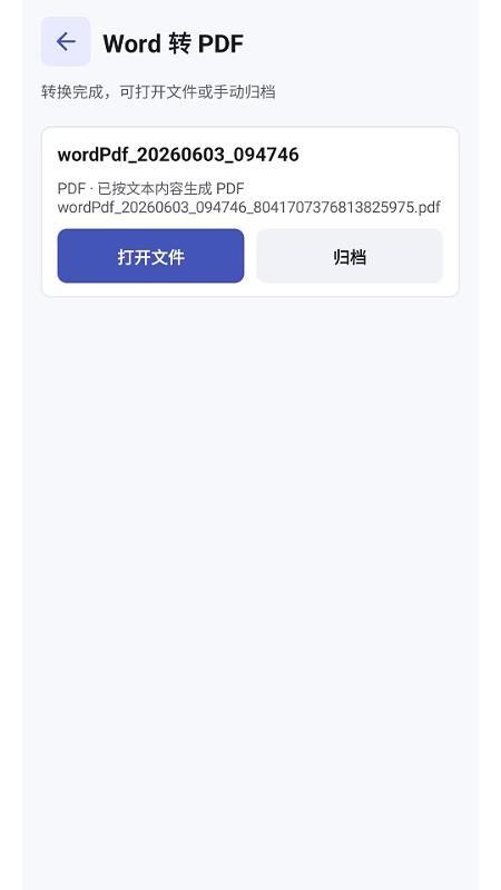 OCR扫描图文识别手机版v2.6.178.1截图5