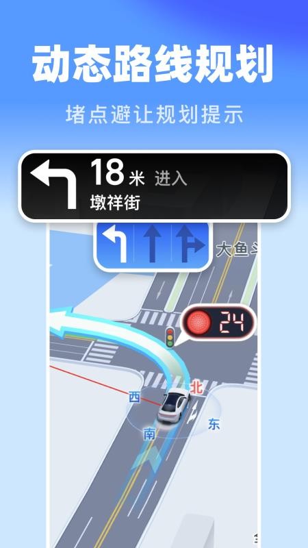 高能及时导航最新版v1.0.0截图2