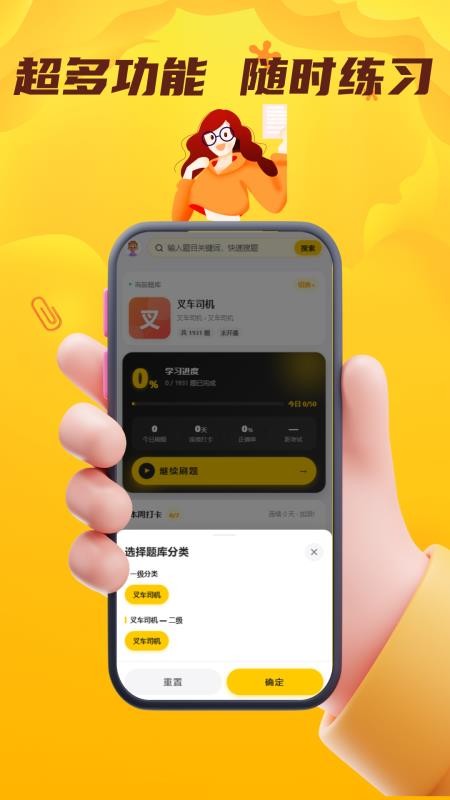 叉车司机考试门题系统手机版v5.0.1截图3