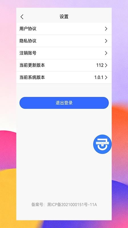 金拓畅行司机端官网版v1.0.8截图5