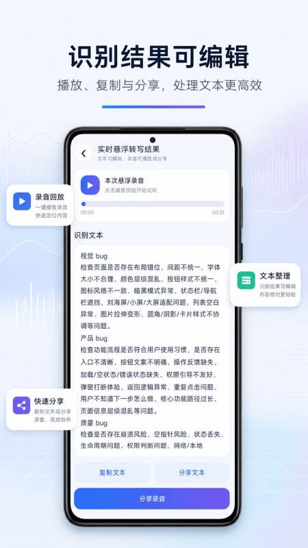 视频语音转文字官方版v1.0.0截图3