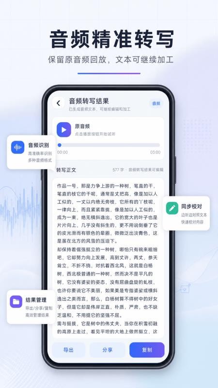 视频语音转文字官方版v1.0.0截图2