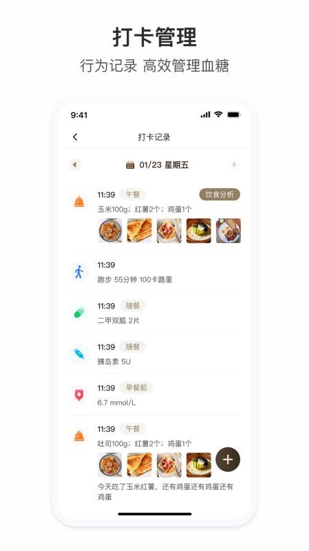 灵析健康最新版v1.1.0截图4