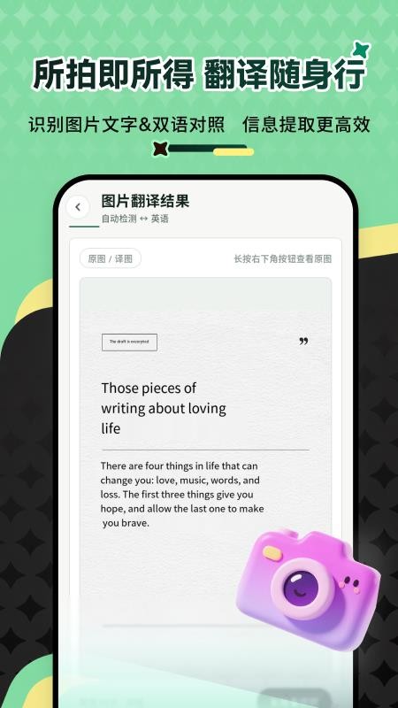 万能翻译王免费版v1.2.6截图4