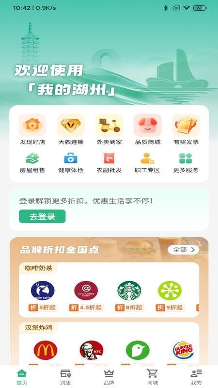 我的湖州官方版