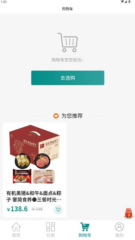 卓惟商城官方版v18.2截图3