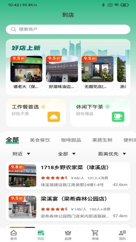 我的湖州官方版v1.1.0截图2