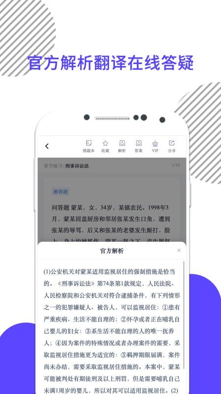 米考试法考手机版v10.531.0628截图3