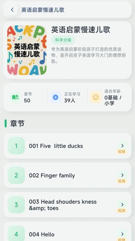 鹦鹉听读免费版v1.0.0截图2