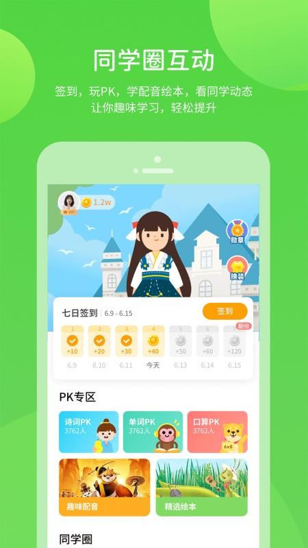 海教学习数字资源最新版v6.0.1.1截图5