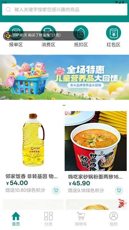 卓惟商城官方版v18.2截图4