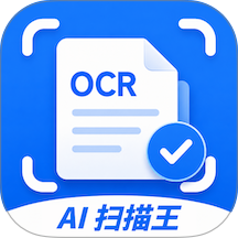 万能AI扫描王免费版 v1.0.1