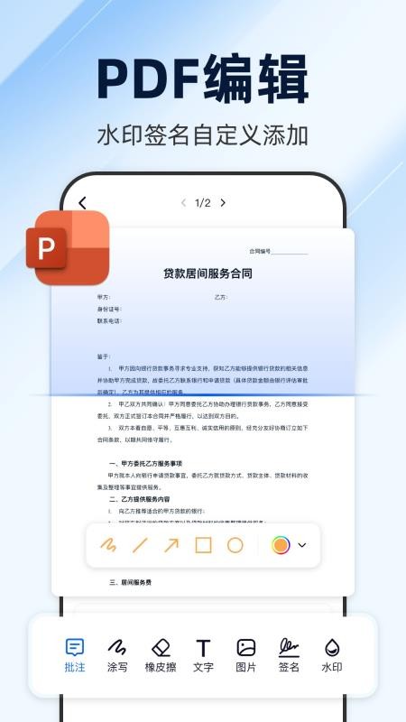 万能AI扫描王免费版v1.0.1截图4