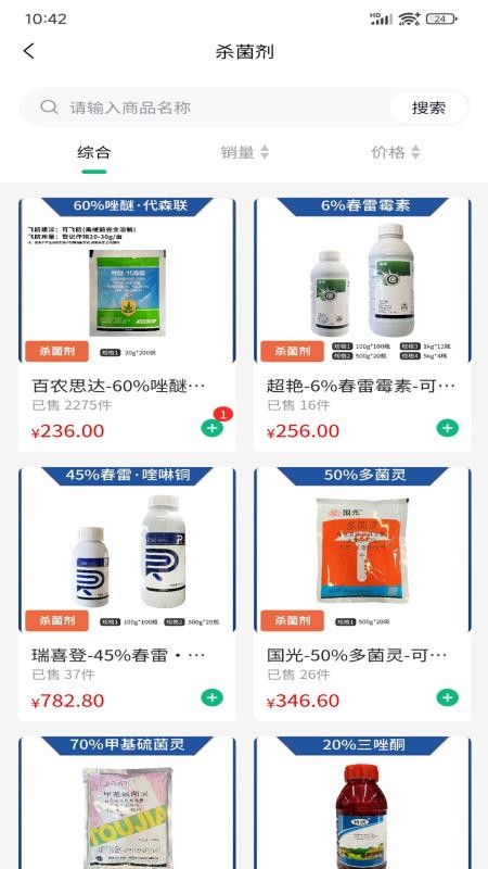 莱茵农场手机版v1.0.4截图3