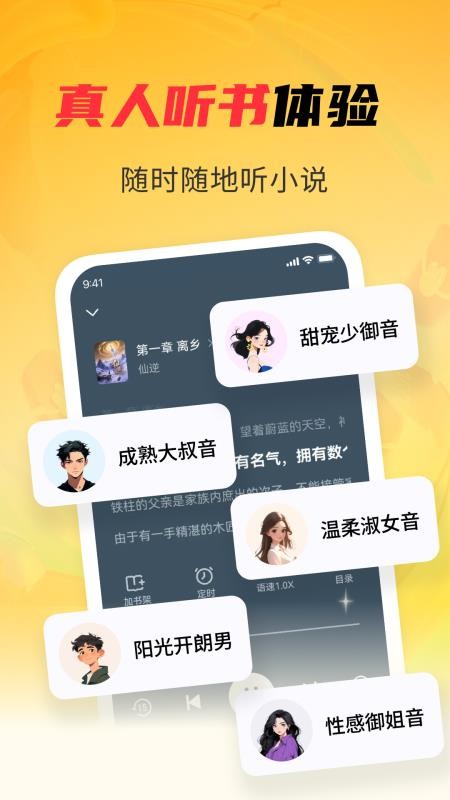 免费书海小说手机版v1.4.4截图4