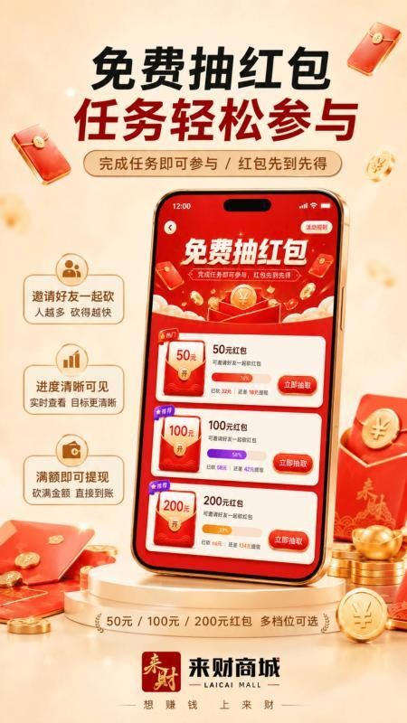 来财商城手机版v1.1.1截图4