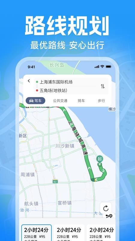 卫星手机免费导航免费版