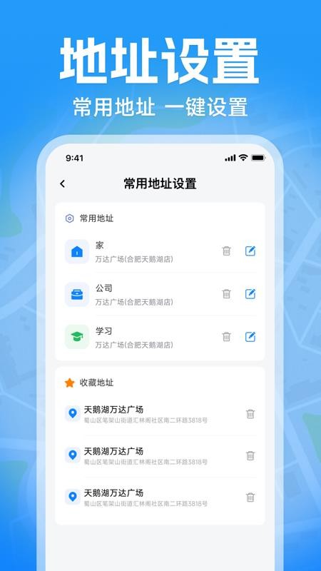 卫星手机免费导航免费版v1.0.0截图2