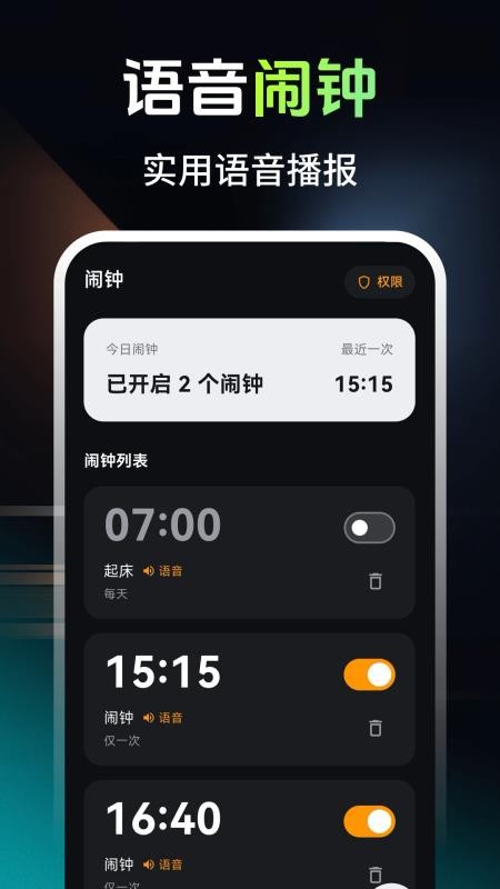 翻页时钟Fliqlo番茄时钟手机版v3.0.0.100截图2