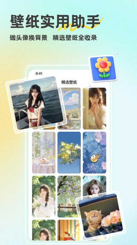 酷趣壁纸手机版v1.3截图2