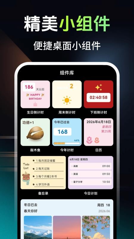 翻页时钟Fliqlo番茄时钟手机版v3.0.0.100截图4