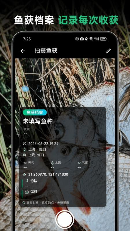 钓鱼潮汐天气免费版v3.1.1截图2
