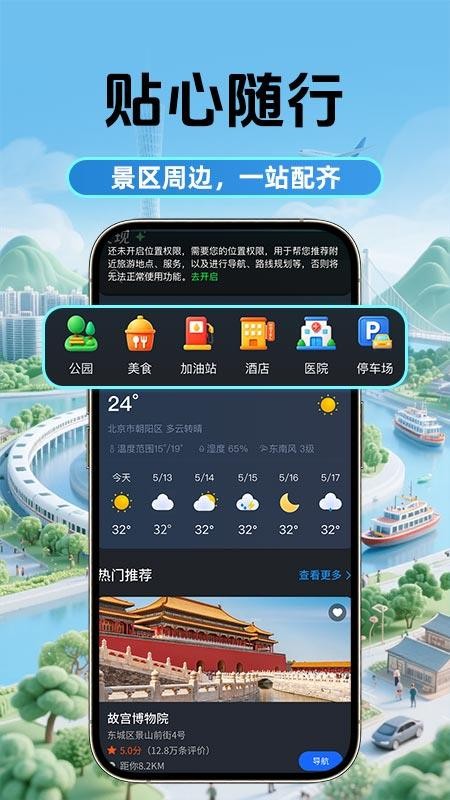 5G卫星地图免费版v1.0.2截图3