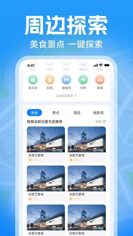 卫星手机免费导航免费版v1.0.0截图3
