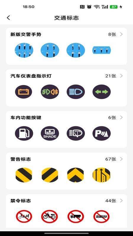 驾考违章云课堂手机版v1.0.0截图3