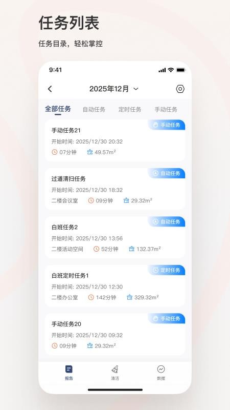 大犀智能官方版v1.0.10.0截图4