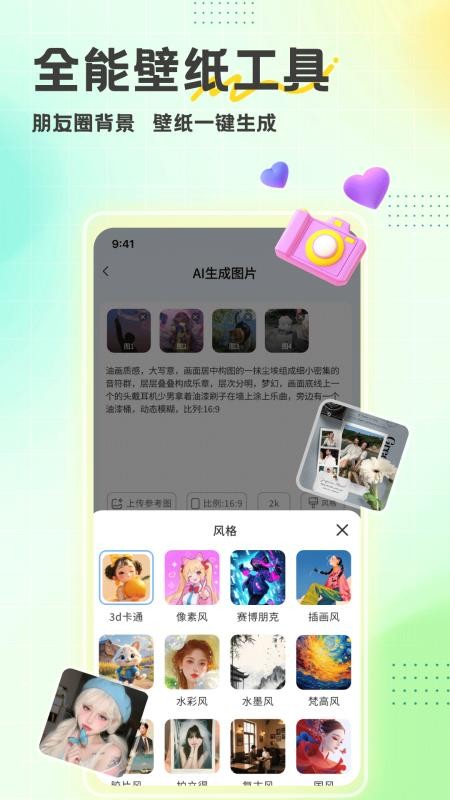 酷趣壁纸手机版v1.3截图4