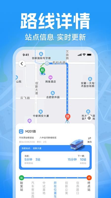 卫星手机免费导航免费版v1.0.0截图4