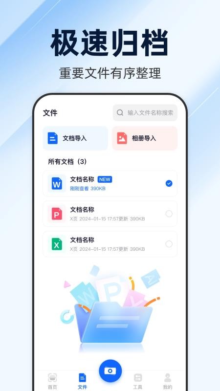 万能AI扫描王免费版v1.0.1截图2