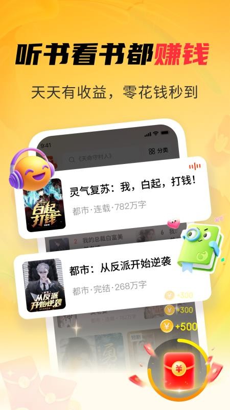 免费书海小说手机版v1.4.4截图2