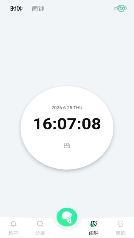 手机铃声全免费最新版v1.0.0截图4