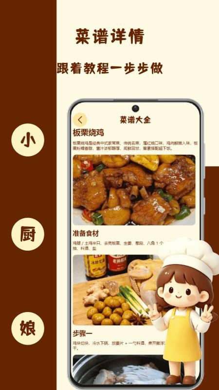 多多炊烟免费版v1.0截图4