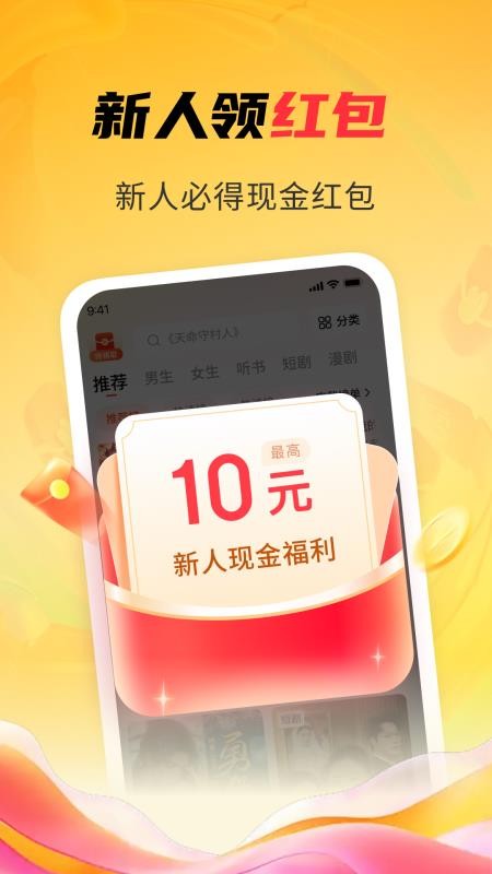 免费书海小说手机版