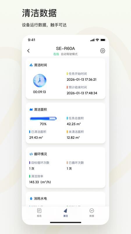 大犀智能官方版v1.0.10.0截图3
