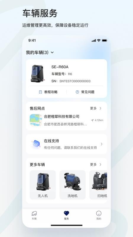 大犀智能官方版v1.0.10.0截图2