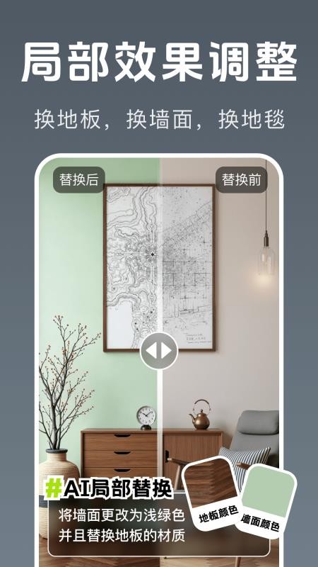 Deep家装设计AI手机版v1.0.0截图3