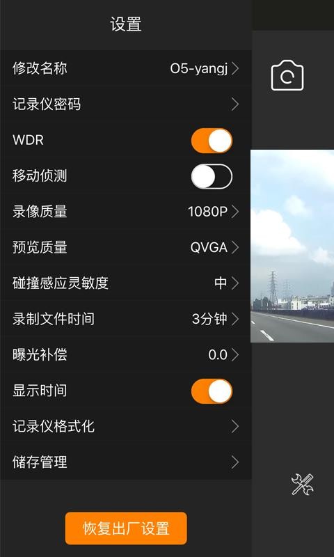 RoadCam免费版v3.5.9截图2