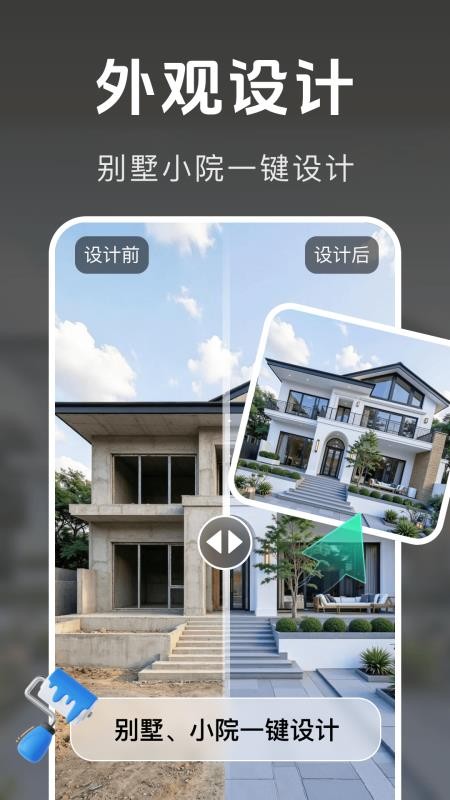 Deep家装设计AI手机版v1.0.0截图5