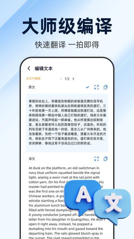 万能AI扫描王免费版v1.0.1截图5