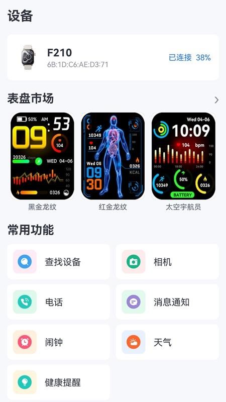 润物健康最新版v1.0.1截图3