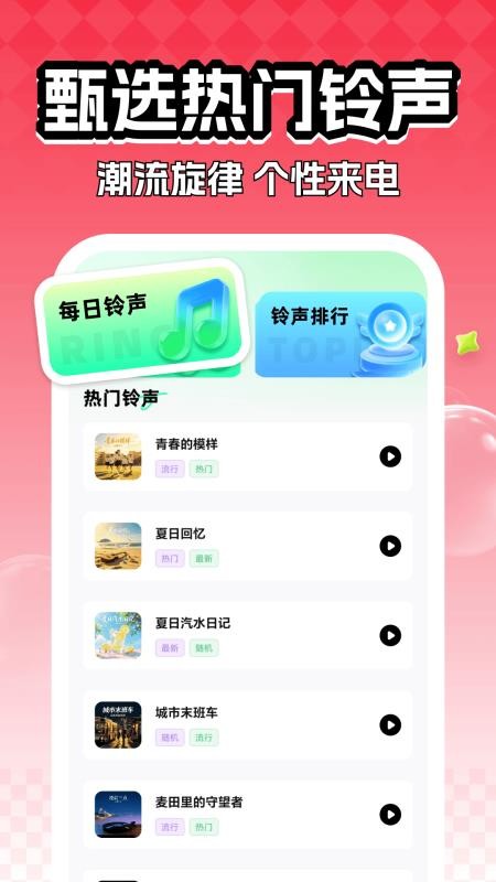 全民快唱K免费版v1.0截图4