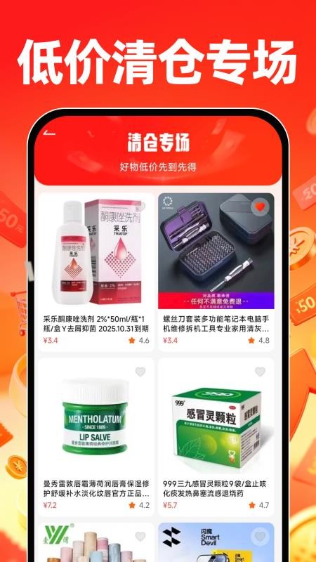 一手货源批发网官方版v1.0.1截图2