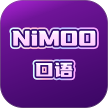 nimoo口语免费版 v1.1