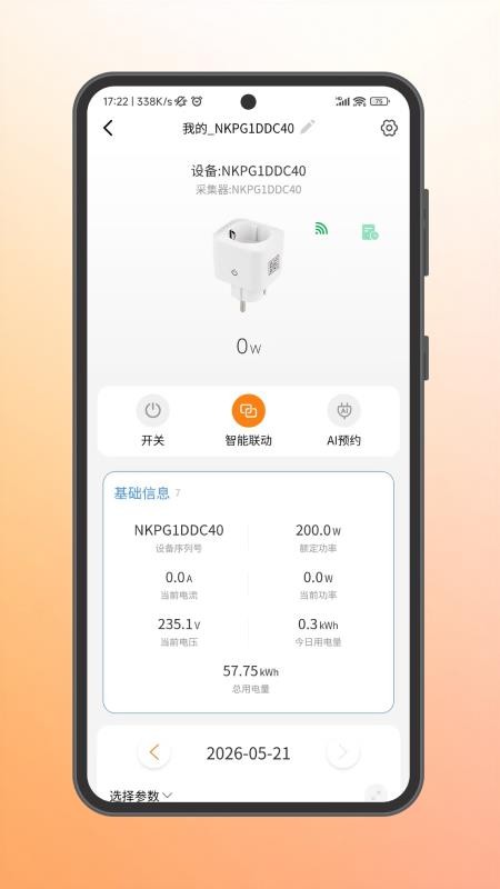AEC Cloud官方版v1.260630.5截图4