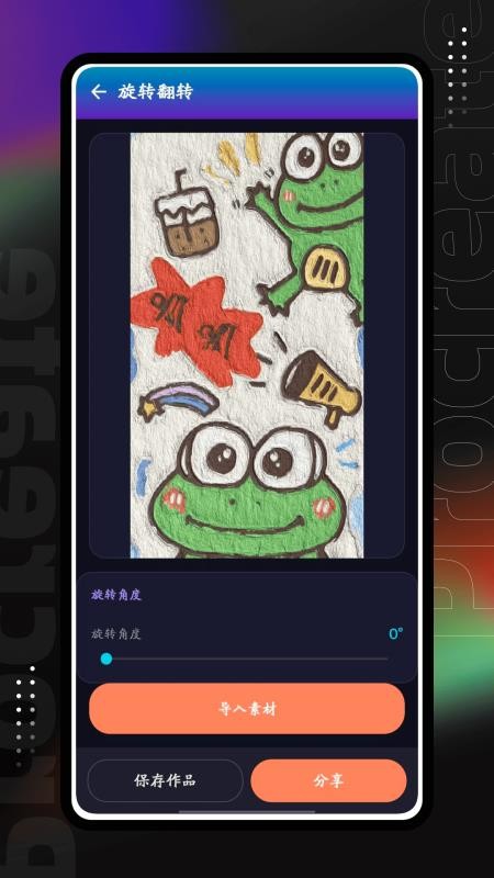 易搜猫免费版v1.0.0截图4