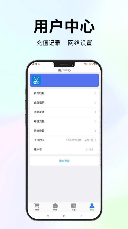 祝余智联官方版v1.2.6截图3